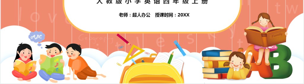 My home第三课时PPT课件 My home第三课时PPT课件