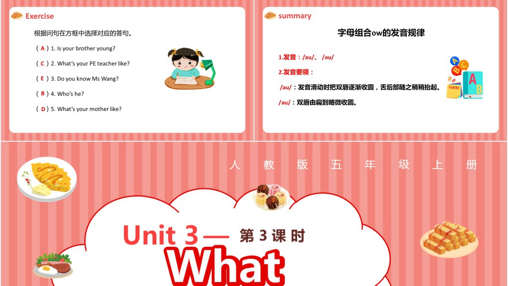 What would you like第三课时PPT课件 What would you like第三课时PPT课件