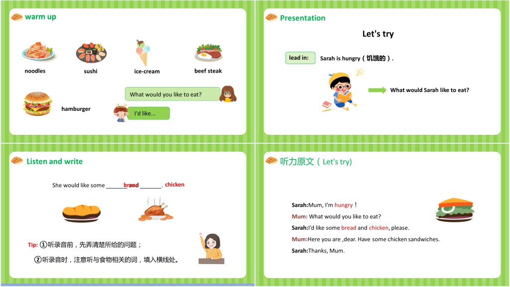 What would you like第2课时PPT课件 What would you like第2课时PPT课件