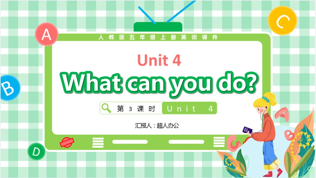 Unit 4 What can you do第3课时PPT课件截图