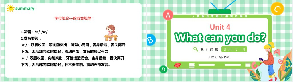 Unit 4 What can you do第3课时PPT课件