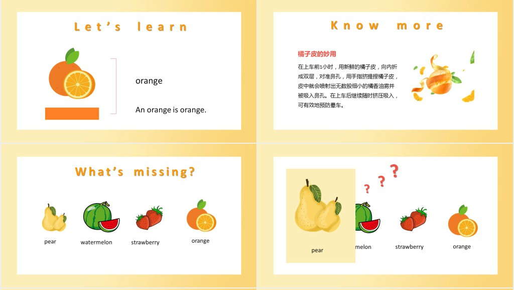Do you like pears?教案PPT课件 Do you like pears?教案PPT课件