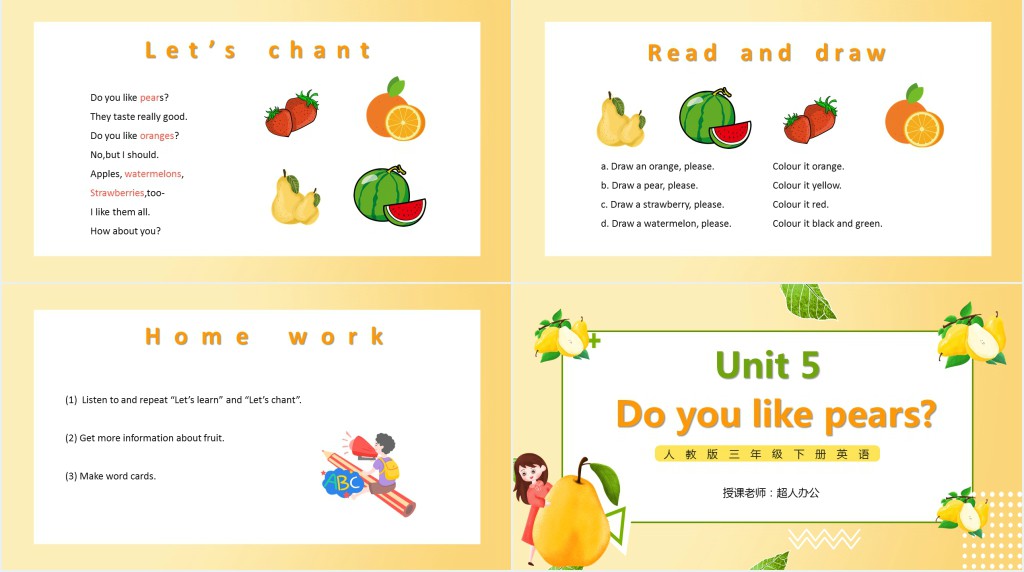 Do you like pears?教案PPT课件 Do you like pears?教案PPT课件
