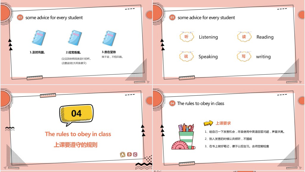 小学英语老师开学第一课PPT课件