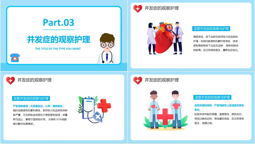 急性心梗术后护理PPT课件 急性心梗术后护理PPT课件