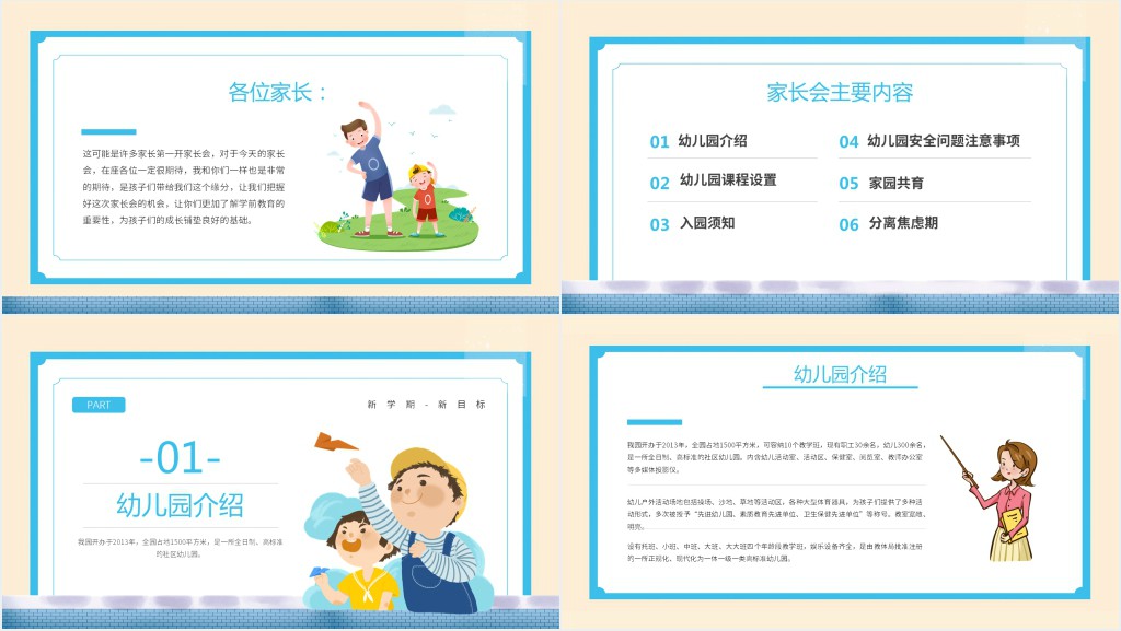 黄色简约卡通风格好的习惯让孩子受益一生幼儿园知识培训PPT模板