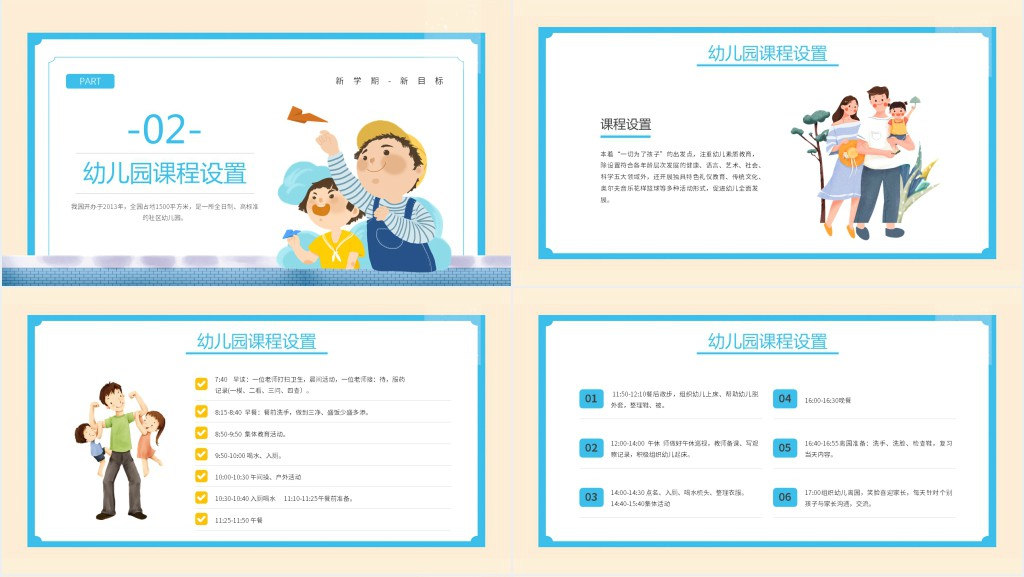 黄色简约卡通风格好的习惯让孩子受益一生幼儿园知识培训PPT模板