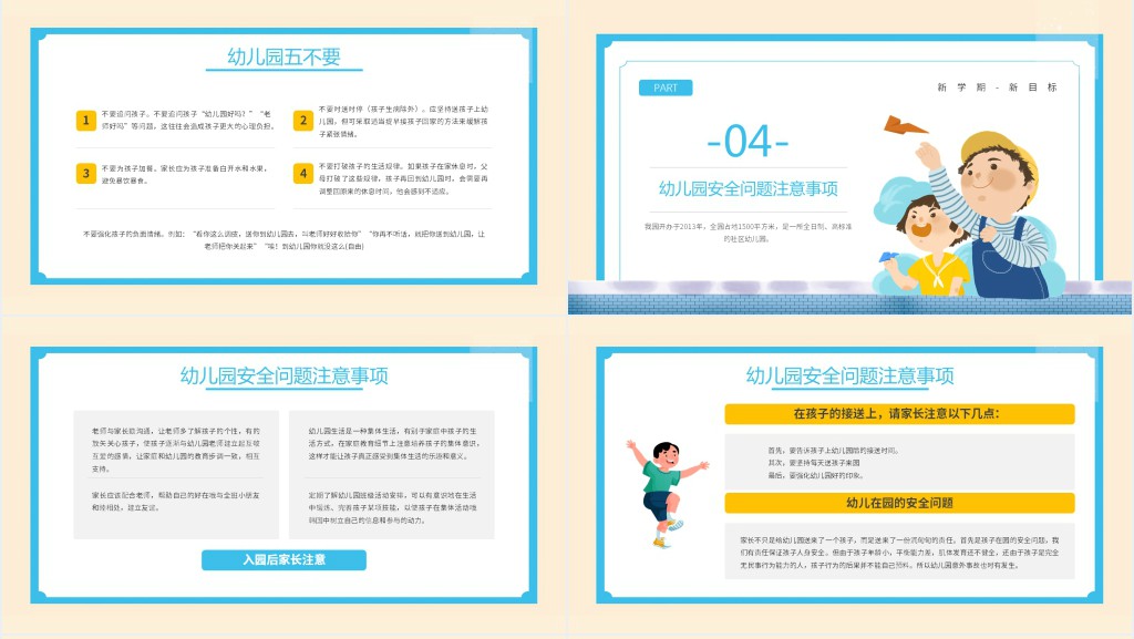 黄色简约卡通风格好的习惯让孩子受益一生幼儿园知识培训PPT模板