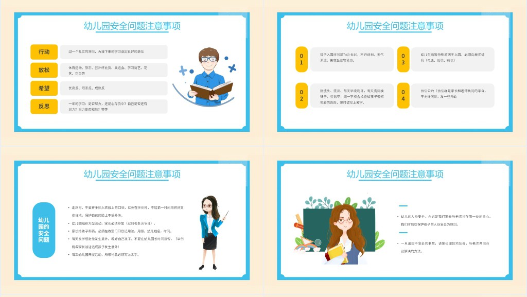 黄色简约卡通风格好的习惯让孩子受益一生幼儿园知识培训PPT模板