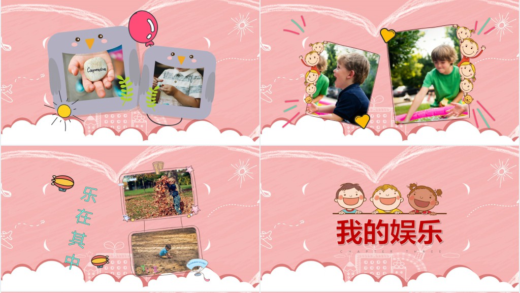 我的暑假生活做成相册PPT模板