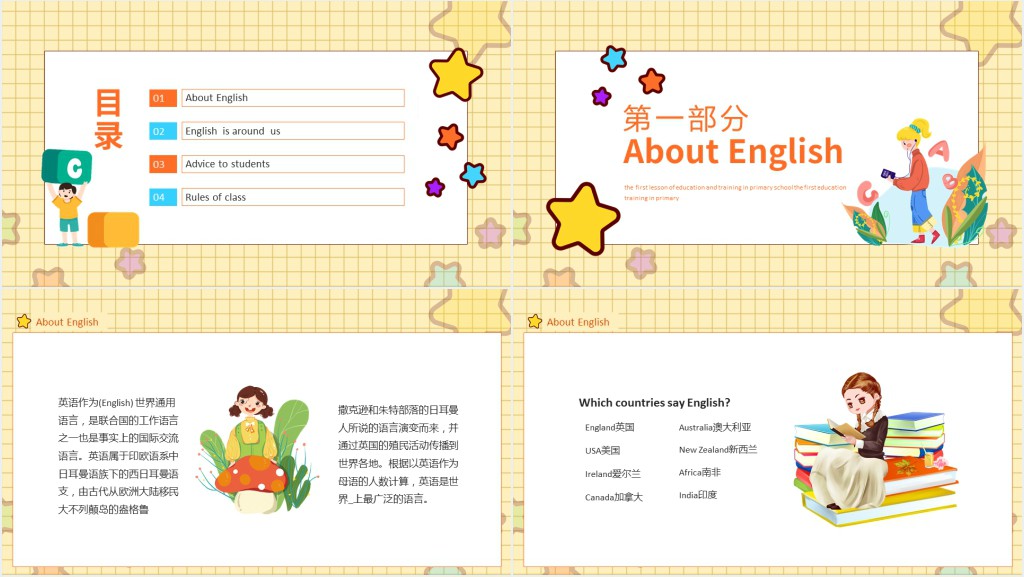 小学生英语开学第一课教案PPT课件 小学生英语开学第一课教案PPT课件