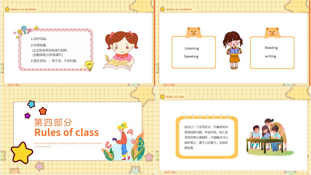小学生英语开学第一课教案PPT课件 小学生英语开学第一课教案PPT课件