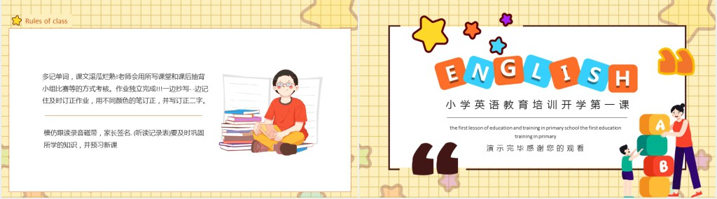 小学生英语开学第一课教案PPT课件 小学生英语开学第一课教案PPT课件