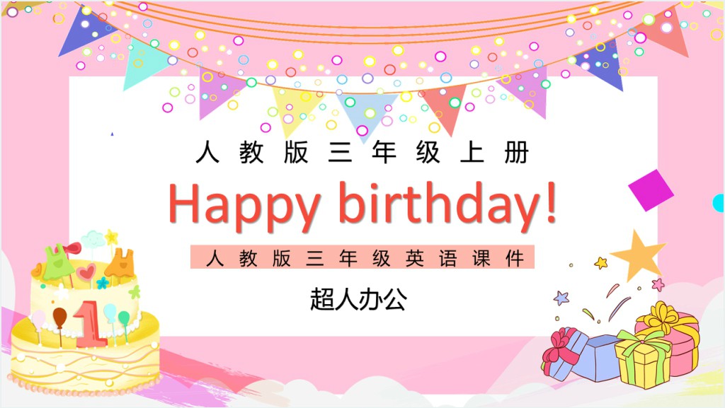 Happy birthday！教案PPT课件截图