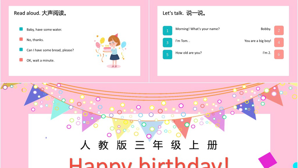 Happy birthday！教案PPT课件