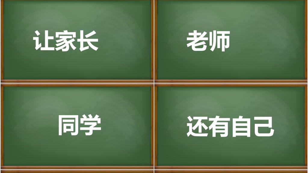 黑板风新学期开学快闪PPT模板