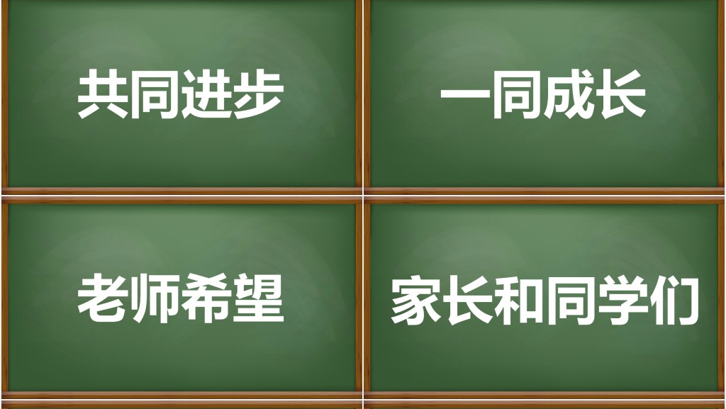 黑板风新学期开学快闪PPT模板
