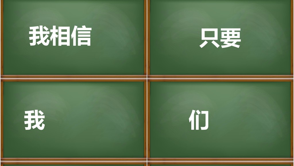 黑板风新学期开学快闪PPT模板