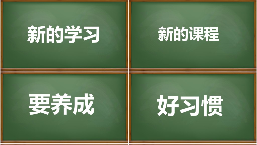 黑板风新学期开学快闪PPT模板