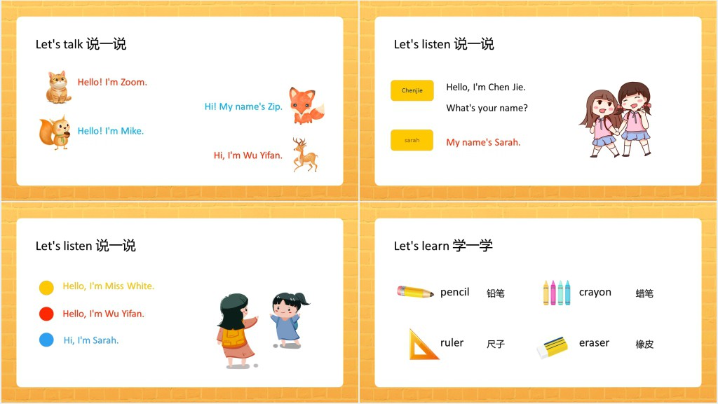 HELLO教案PPT课件