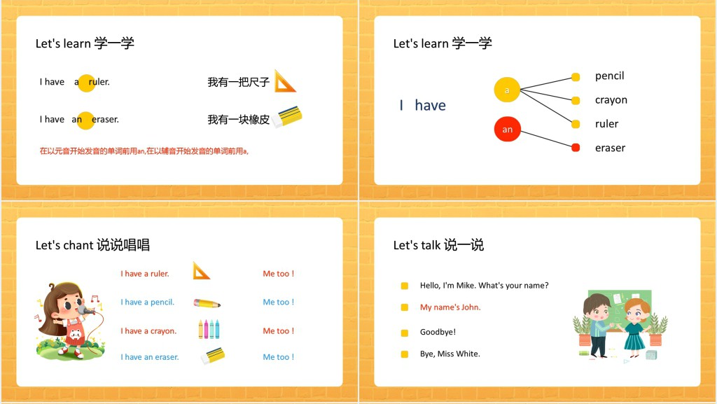 HELLO教案PPT课件