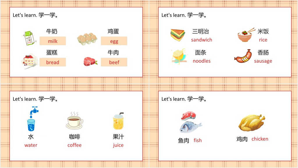 Let's eat!教案PPT课件 Let's eat!教案PPT课件