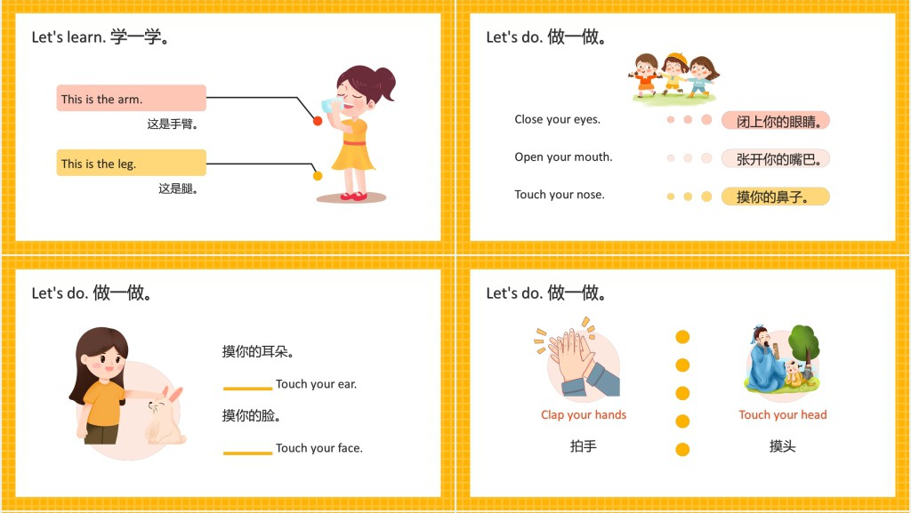Look at me!教案PPT课件 Look at me!教案PPT课件