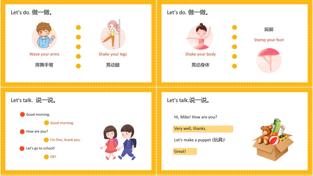 Look at me!教案PPT课件 Look at me!教案PPT课件