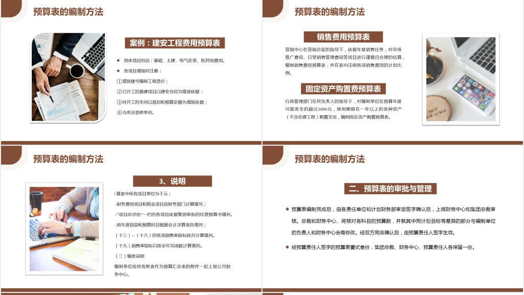 总经理财务管理课程培训PPT模板 总经理财务管理课程培训PPT模板