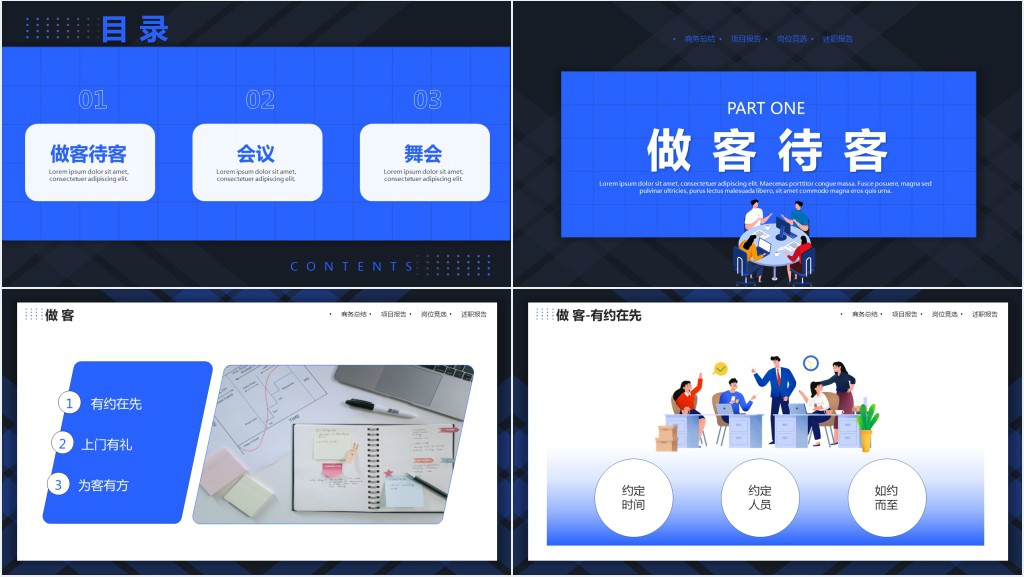 聚会礼仪知识培训内容PPT课件 聚会礼仪知识培训内容PPT课件