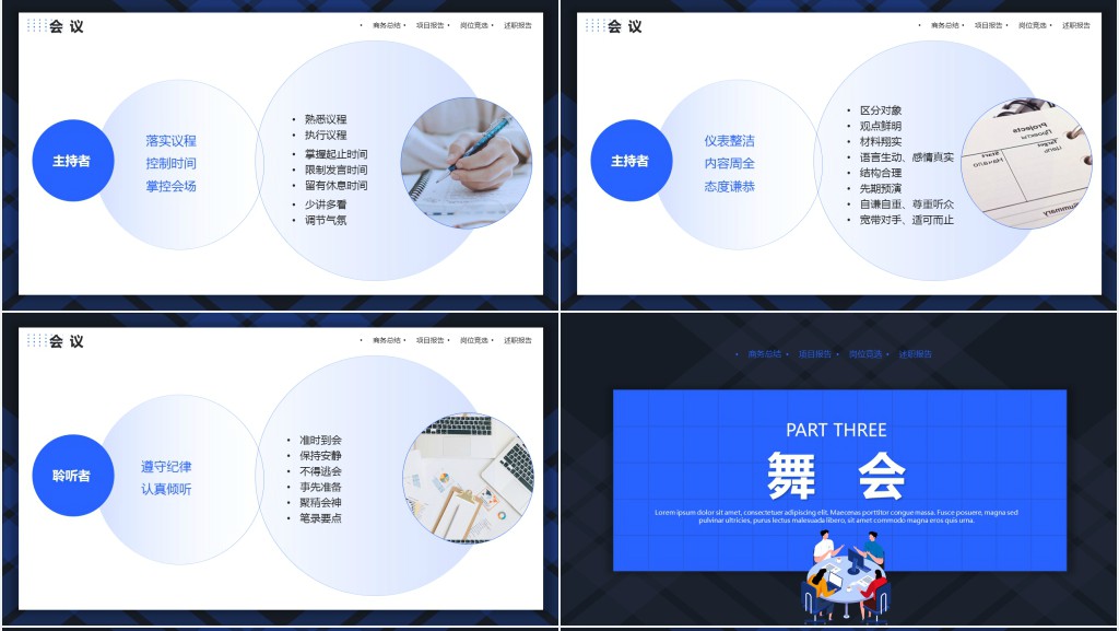 聚会礼仪知识培训内容PPT课件 聚会礼仪知识培训内容PPT课件