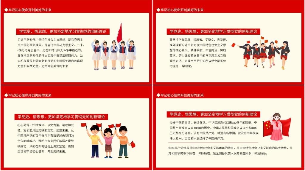 技能成才强国有我活动PPT模板 技能成才强国有我活动PPT模板