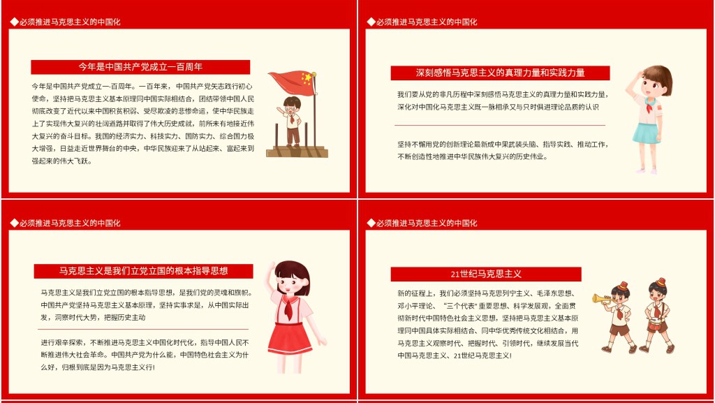 技能成才强国有我活动PPT模板 技能成才强国有我活动PPT模板