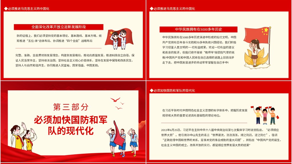 技能成才强国有我活动PPT模板 技能成才强国有我活动PPT模板