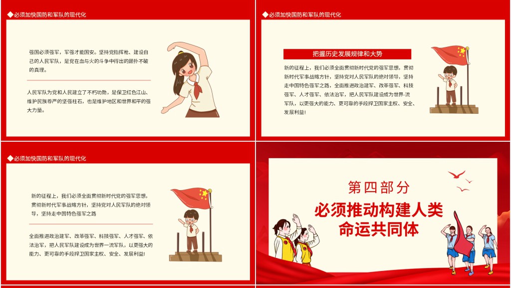 技能成才强国有我活动PPT模板 技能成才强国有我活动PPT模板
