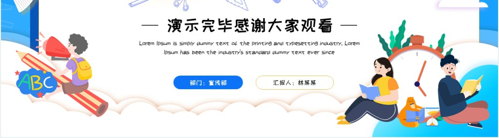 暑假班教师团队宣传介绍PPT模板