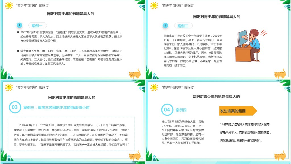 绿色卡通风法制教育主题班会PPT课件