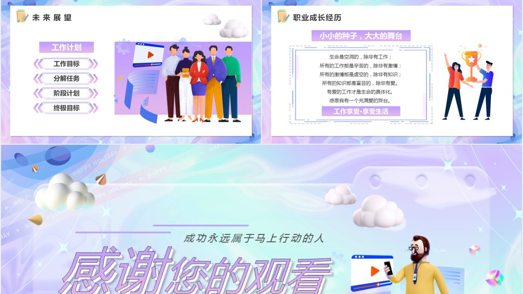 紫色酸性粘土风优秀员工竞选PPT模板