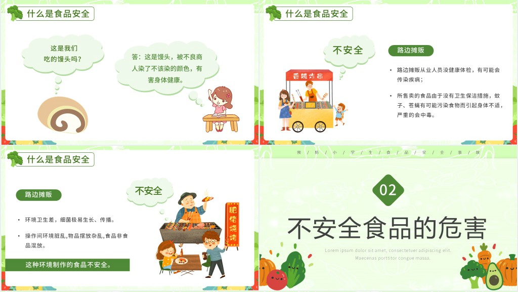 绿色卡通风食品安全教育班会PPT课件