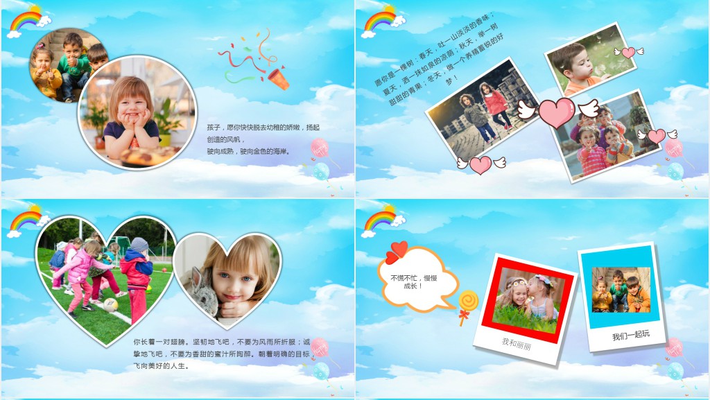 蓝色卡通幼儿园毕业纪念相册PPT模板