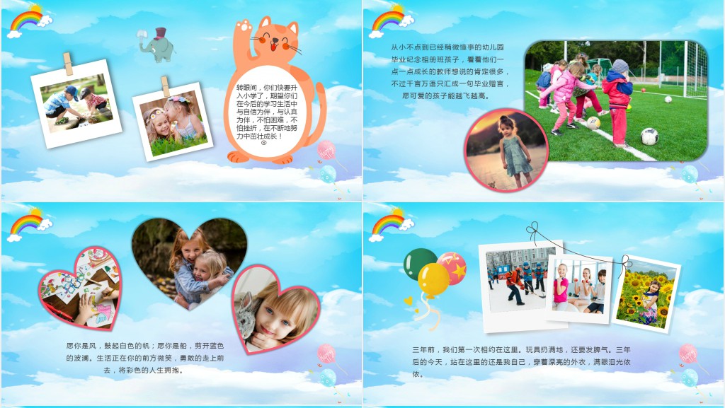 蓝色卡通幼儿园毕业纪念相册PPT模板