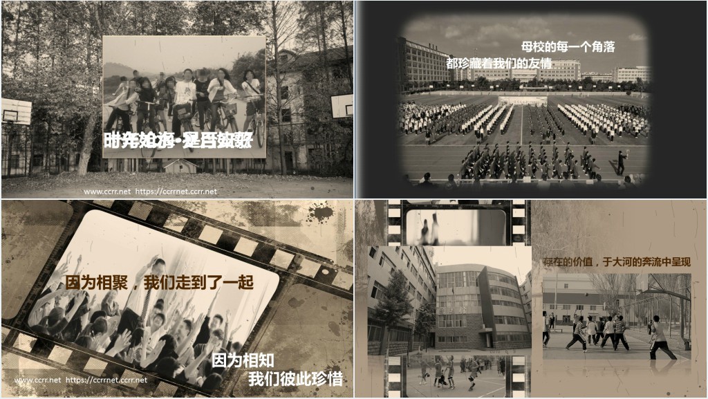 同学聚会青春回忆相册PPT模板 同学聚会青春回忆相册PPT模板