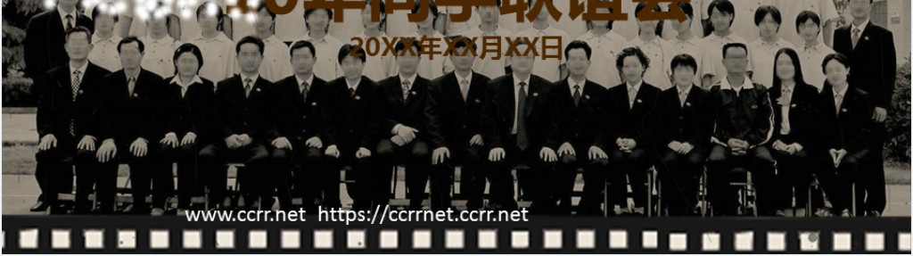 同学聚会青春回忆相册PPT模板 同学聚会青春回忆相册PPT模板