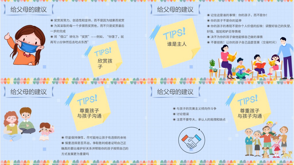 蓝色卡通风克服拖拉主题班会PPT课件