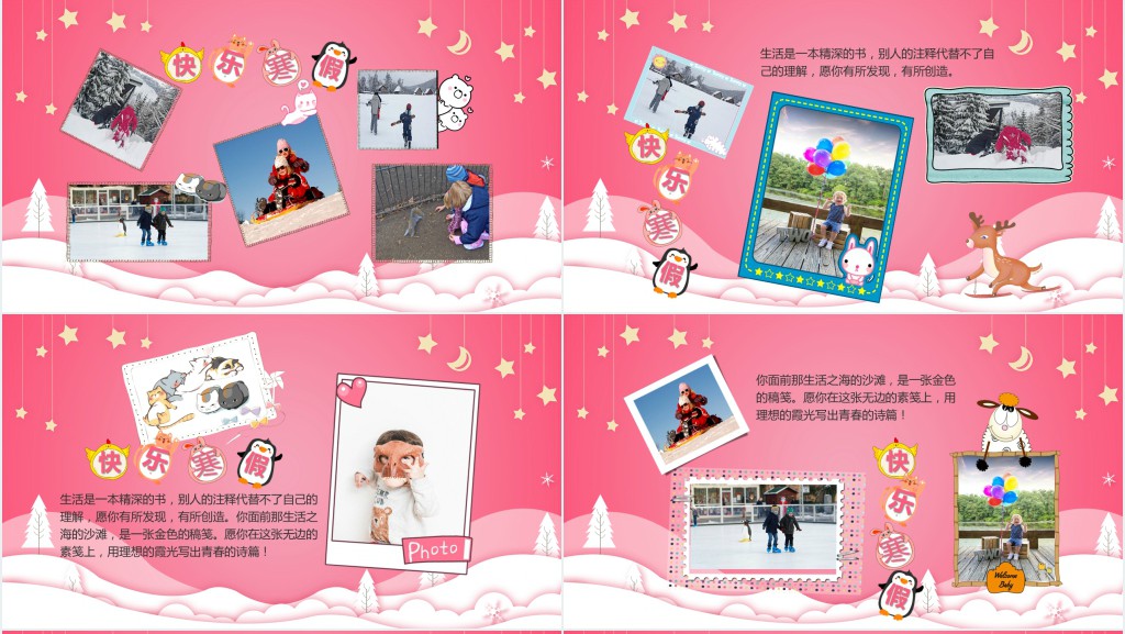 儿童成长相册寒假PPT模板 儿童成长相册寒假PPT模板