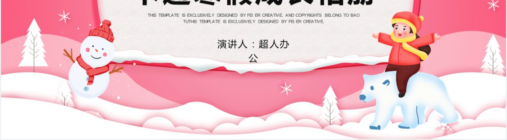 儿童成长相册寒假PPT模板 儿童成长相册寒假PPT模板