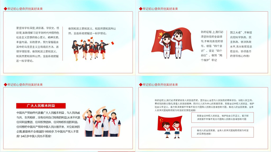 技能成才强国有我爱国教育主题PPT课件 技能成才强国有我爱国教育主题PPT课件