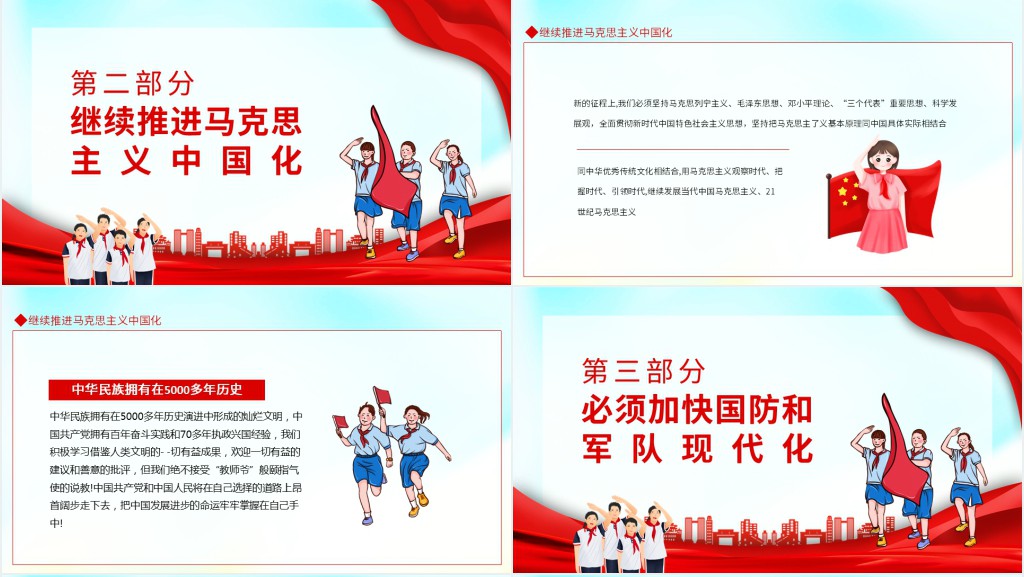技能成才强国有我爱国教育主题PPT课件 技能成才强国有我爱国教育主题PPT课件