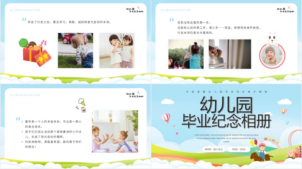 蓝色卡通风幼儿园毕业纪念相册PPT模板
