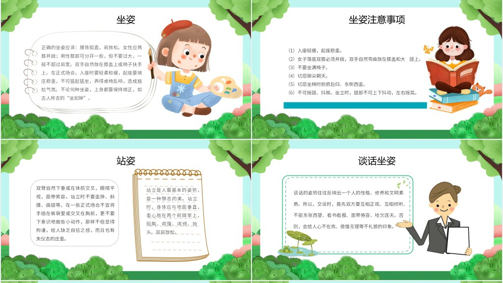 少年社交礼仪培训内容PPT课件 少年社交礼仪培训内容PPT课件